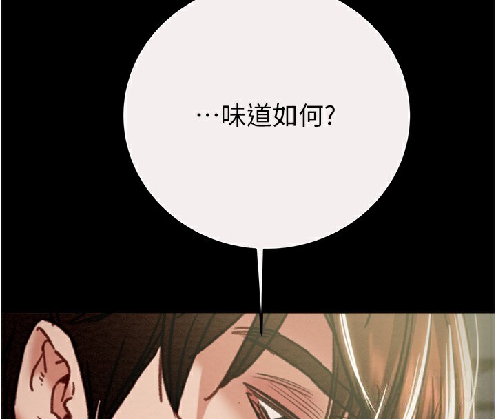 《掠奪行動》漫画 第61話-餐桌上偷吃女主人