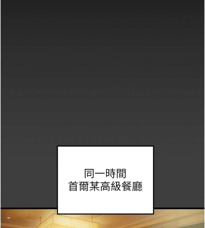 《掠奪行動》漫画 第61話-餐桌上偷吃女主人