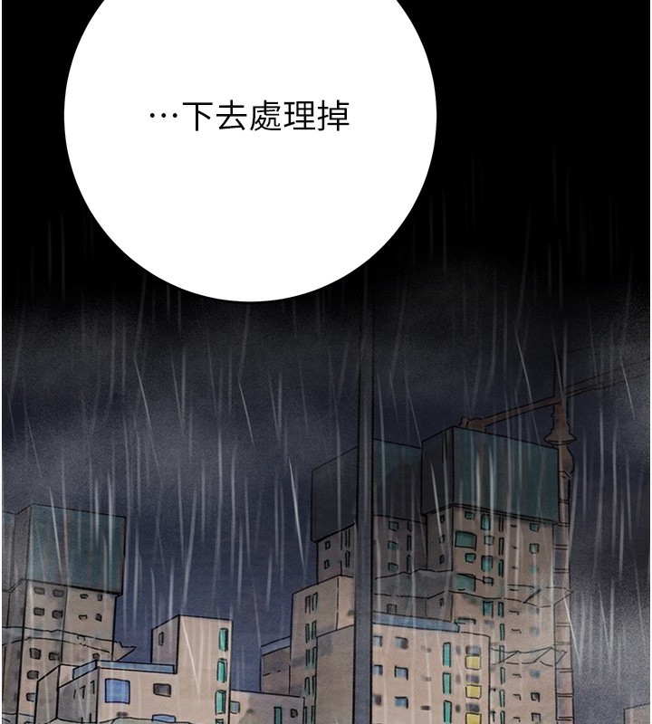 《掠奪行動》漫画 第61話-餐桌上偷吃女主人