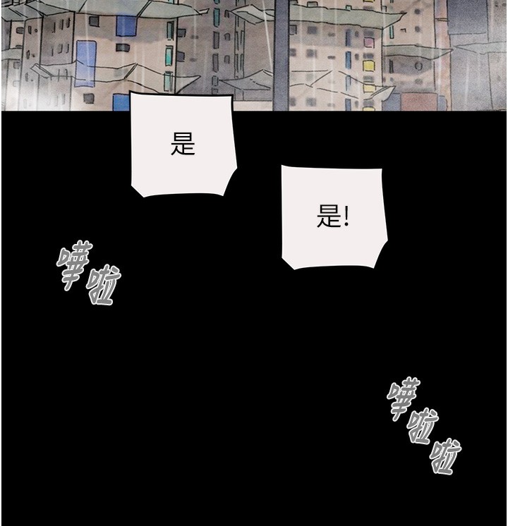 《掠奪行動》漫画 第61話-餐桌上偷吃女主人