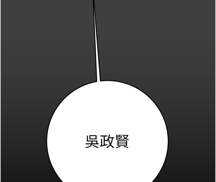 《掠奪行動》漫画 第61話-餐桌上偷吃女主人