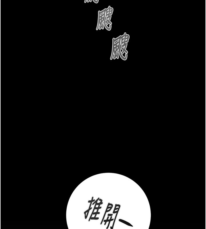 《掠奪行動》漫画 第61話-餐桌上偷吃女主人