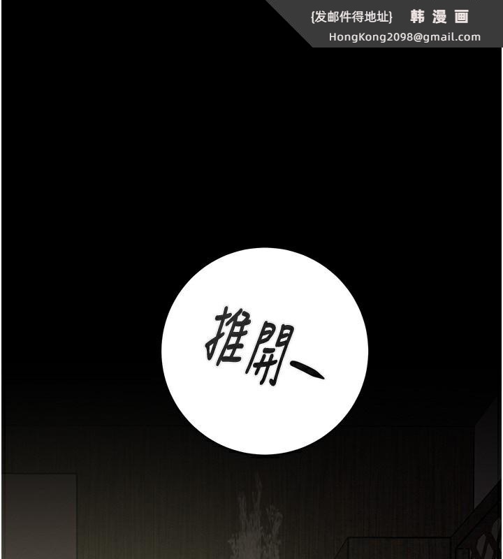 《掠奪行動》漫画 第62話-我們在床上真合拍!