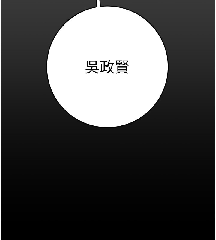 《掠奪行動》漫画 第62話-我們在床上真合拍!