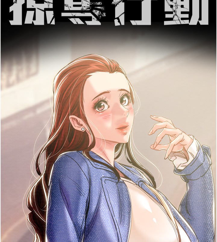 《掠奪行動》漫画 第62話-我們在床上真合拍!