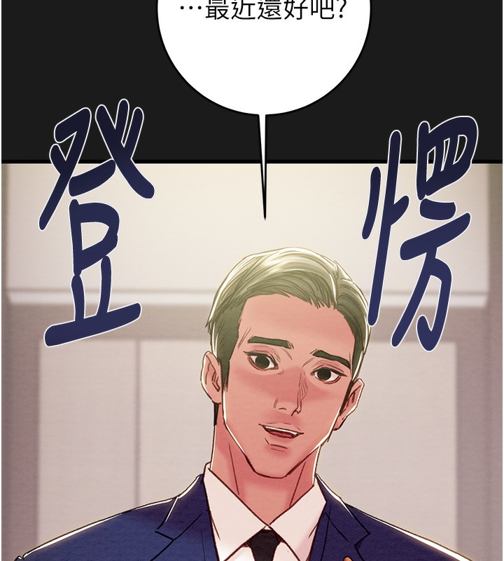 《掠奪行動》漫画 第62話-我們在床上真合拍!