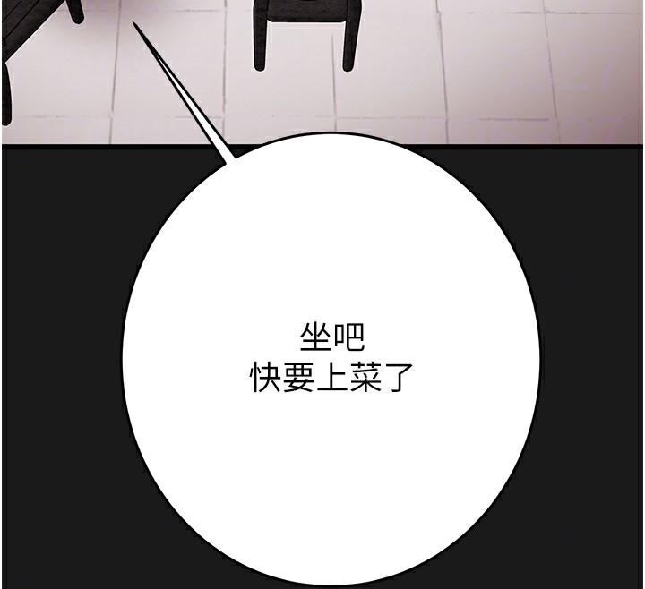 《掠奪行動》漫画 第62話-我們在床上真合拍!