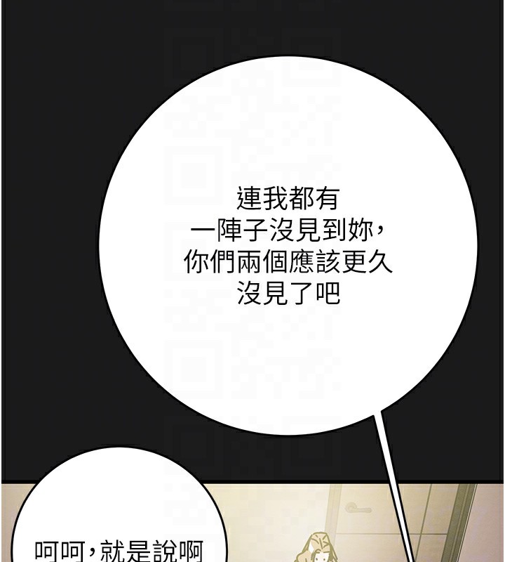 《掠奪行動》漫画 第62話-我們在床上真合拍!