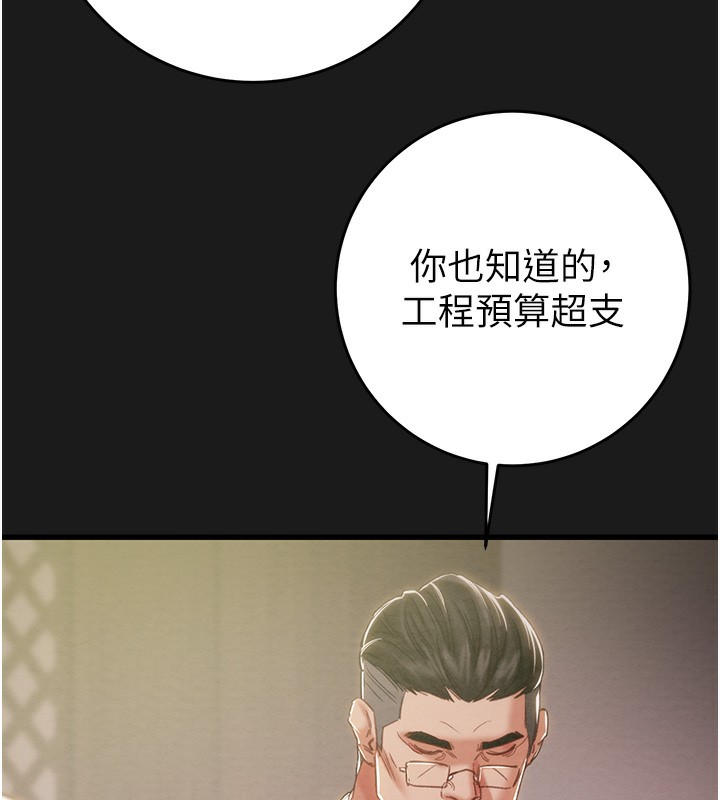 《掠奪行動》漫画 第62話-我們在床上真合拍!