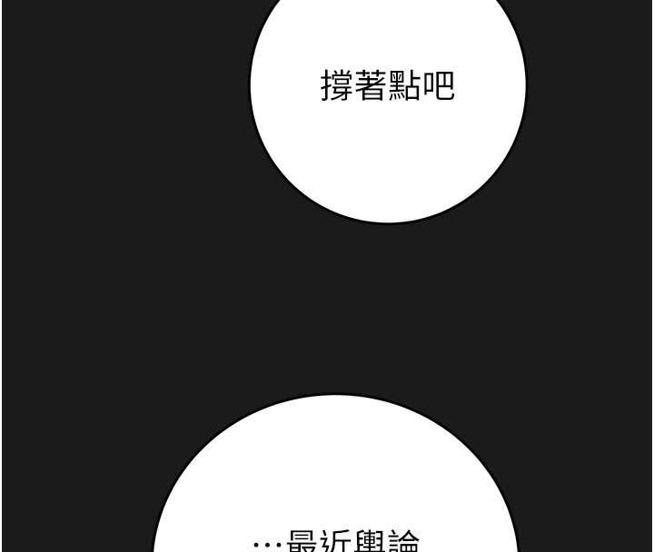 《掠奪行動》漫画 第62話-我們在床上真合拍!
