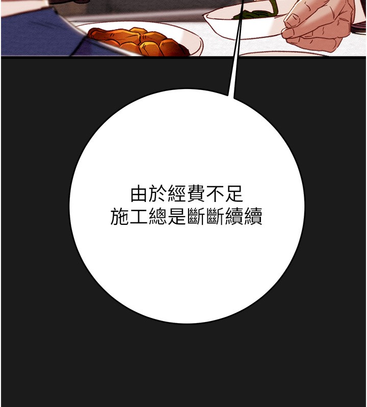 《掠奪行動》漫画 第62話-我們在床上真合拍!