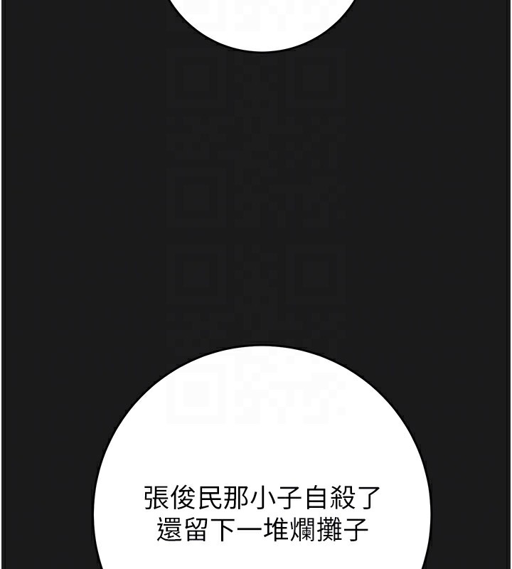 《掠奪行動》漫画 第62話-我們在床上真合拍!