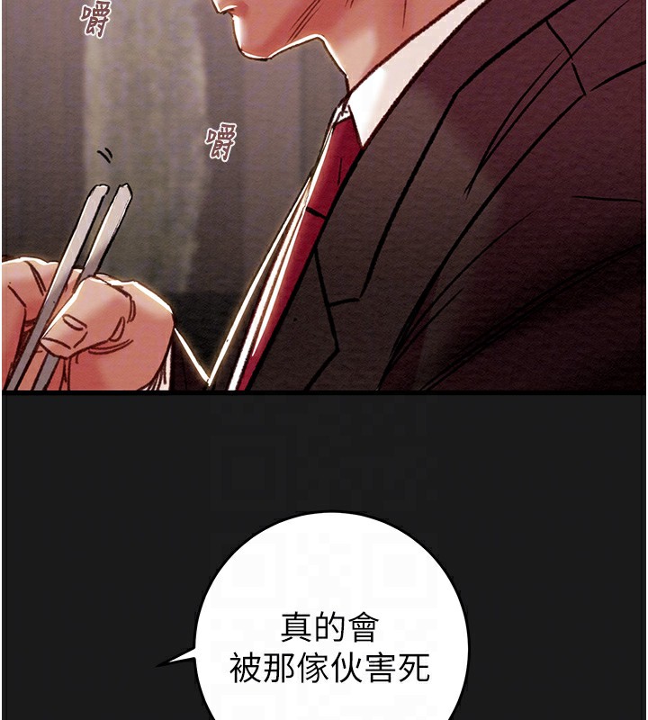 《掠奪行動》漫画 第62話-我們在床上真合拍!