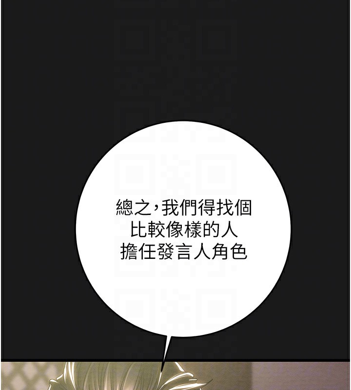 《掠奪行動》漫画 第62話-我們在床上真合拍!