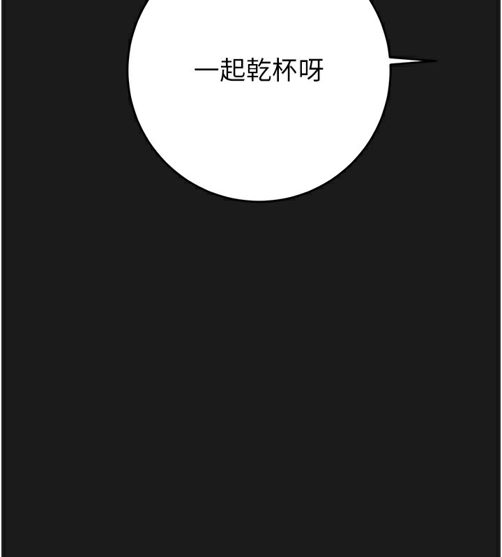 《掠奪行動》漫画 第62話-我們在床上真合拍!