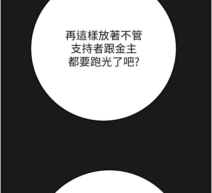 《掠奪行動》漫画 第62話-我們在床上真合拍!
