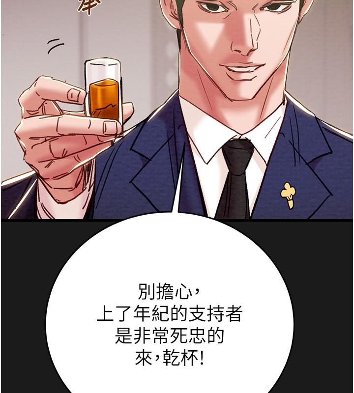 《掠奪行動》漫画 第62話-我們在床上真合拍!