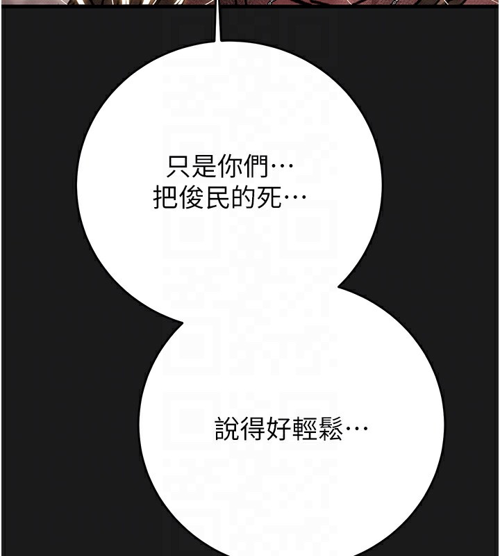 《掠奪行動》漫画 第62話-我們在床上真合拍!