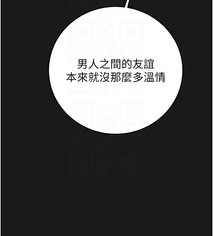 《掠奪行動》漫画 第62話-我們在床上真合拍!