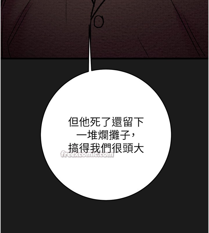 《掠奪行動》漫画 第62話-我們在床上真合拍!
