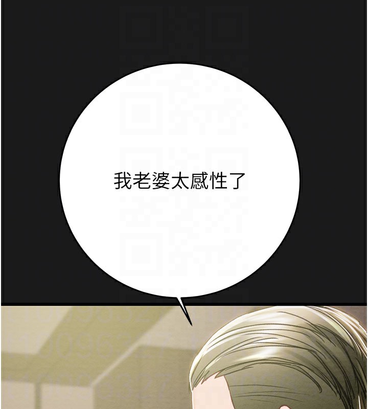 《掠奪行動》漫画 第62話-我們在床上真合拍!
