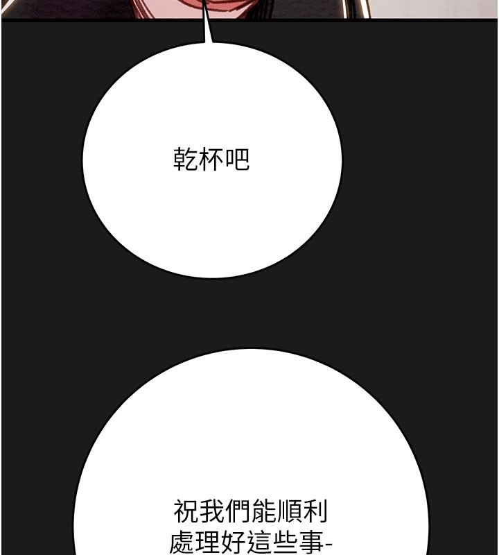 《掠奪行動》漫画 第62話-我們在床上真合拍!