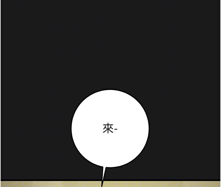 《掠奪行動》漫画 第62話-我們在床上真合拍!