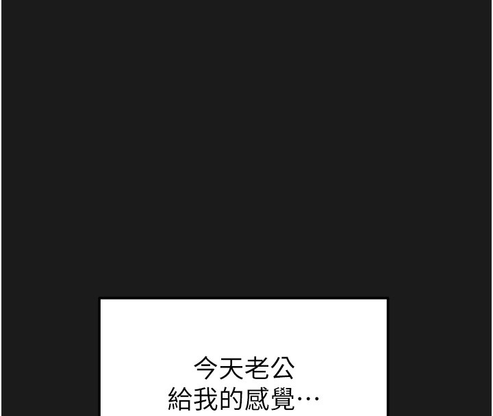 《掠奪行動》漫画 第62話-我們在床上真合拍!