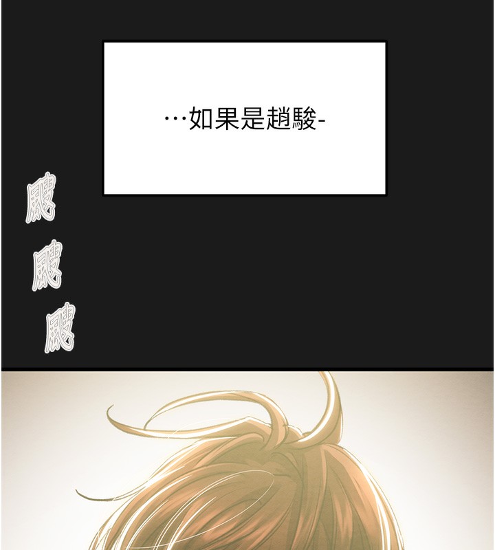 《掠奪行動》漫画 第62話-我們在床上真合拍!