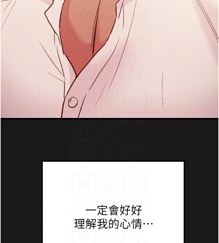 《掠奪行動》漫画 第62話-我們在床上真合拍!