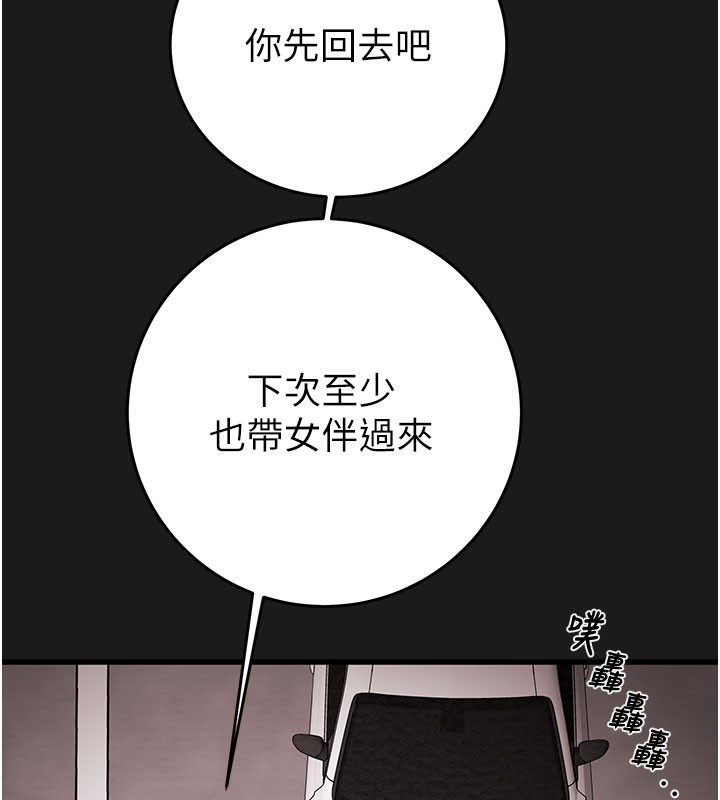《掠奪行動》漫画 第62話-我們在床上真合拍!