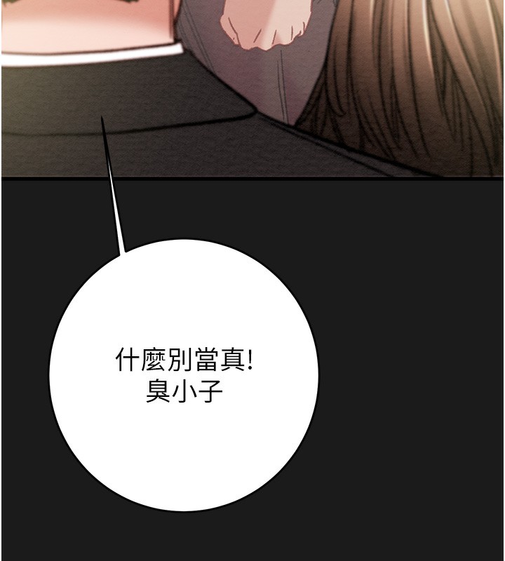 《掠奪行動》漫画 第62話-我們在床上真合拍!