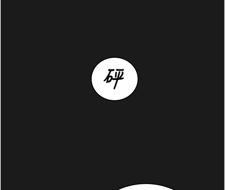 《掠奪行動》漫画 第62話-我們在床上真合拍!