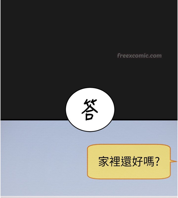 《掠奪行動》漫画 第62話-我們在床上真合拍!