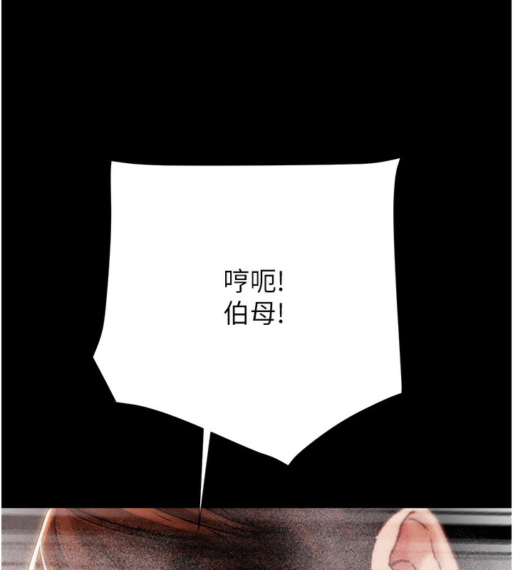 《掠奪行動》漫画 第62話-我們在床上真合拍!