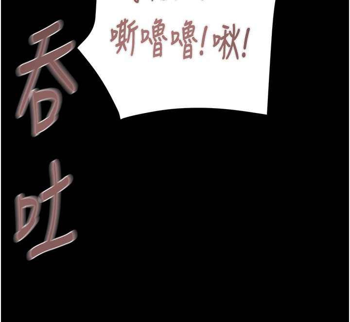 《掠奪行動》漫画 第62話-我們在床上真合拍!