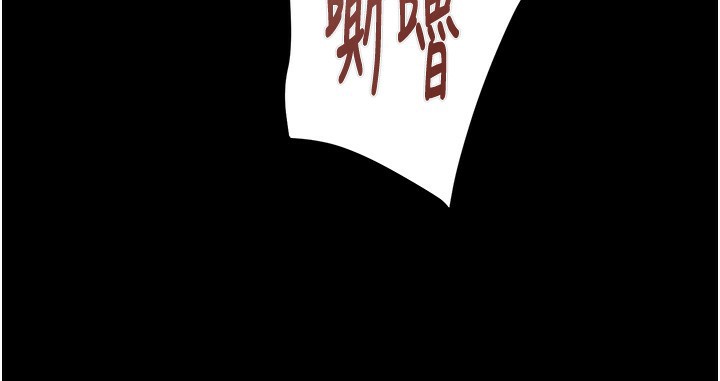 《掠奪行動》漫画 第62話-我們在床上真合拍!