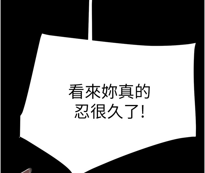 《掠奪行動》漫画 第62話-我們在床上真合拍!