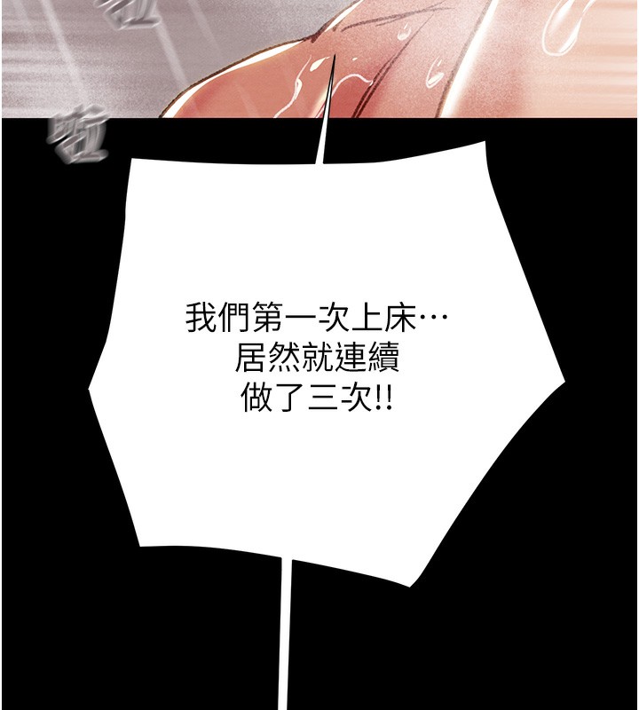 《掠奪行動》漫画 第62話-我們在床上真合拍!