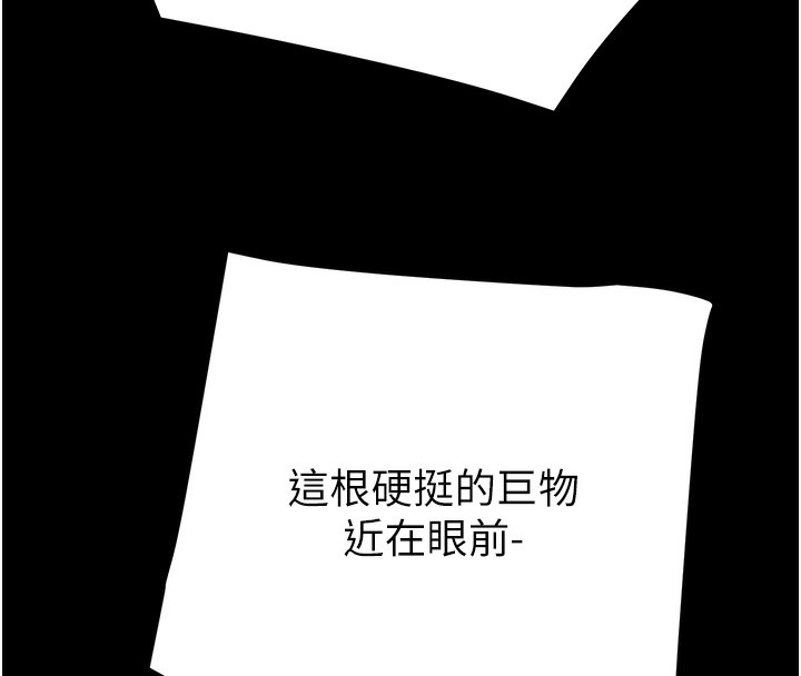 《掠奪行動》漫画 第62話-我們在床上真合拍!