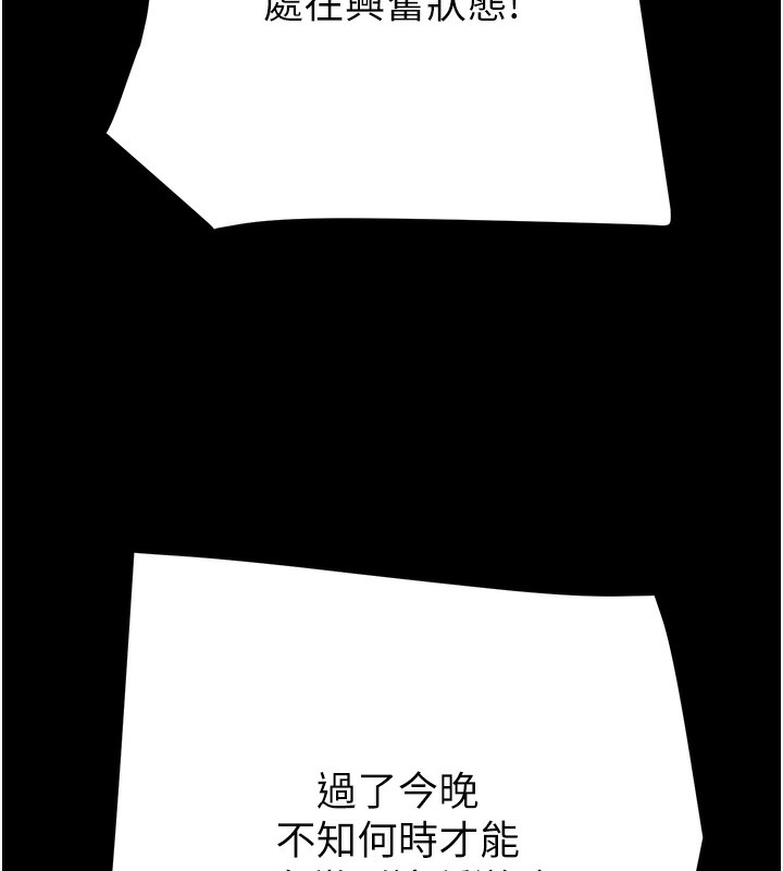 《掠奪行動》漫画 第62話-我們在床上真合拍!