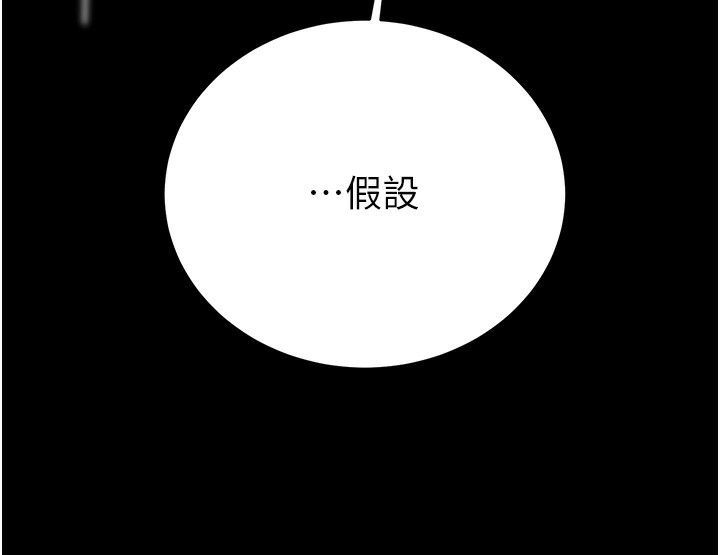 《掠奪行動》漫画 第62話-我們在床上真合拍!