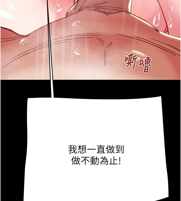 《掠奪行動》漫画 第62話-我們在床上真合拍!