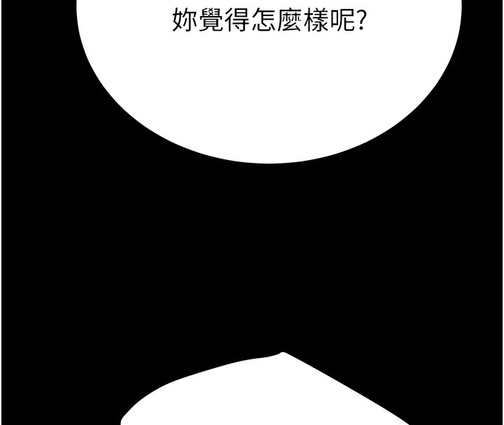 《掠奪行動》漫画 第62話-我們在床上真合拍!