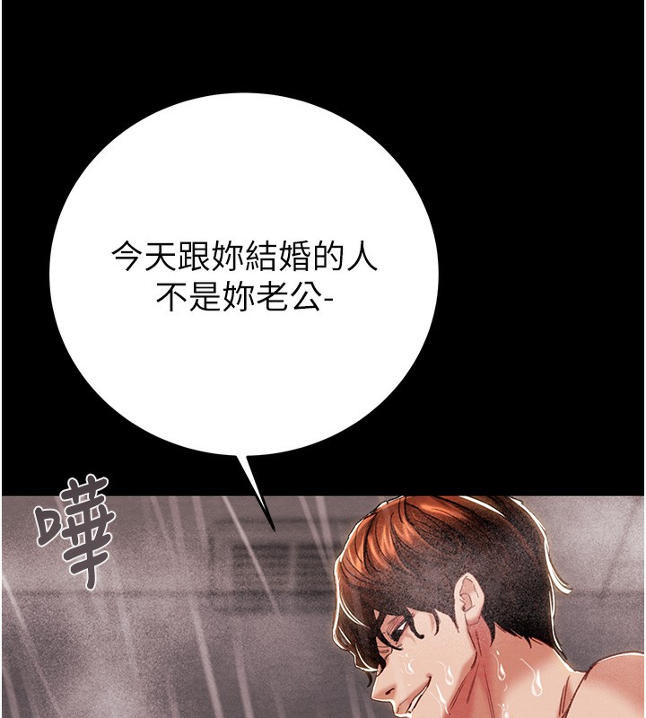《掠奪行動》漫画 第62話-我們在床上真合拍!