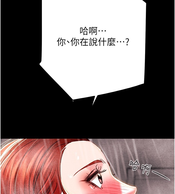 《掠奪行動》漫画 第62話-我們在床上真合拍!