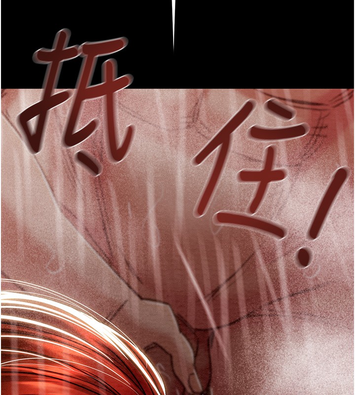 《掠奪行動》漫画 第62話-我們在床上真合拍!