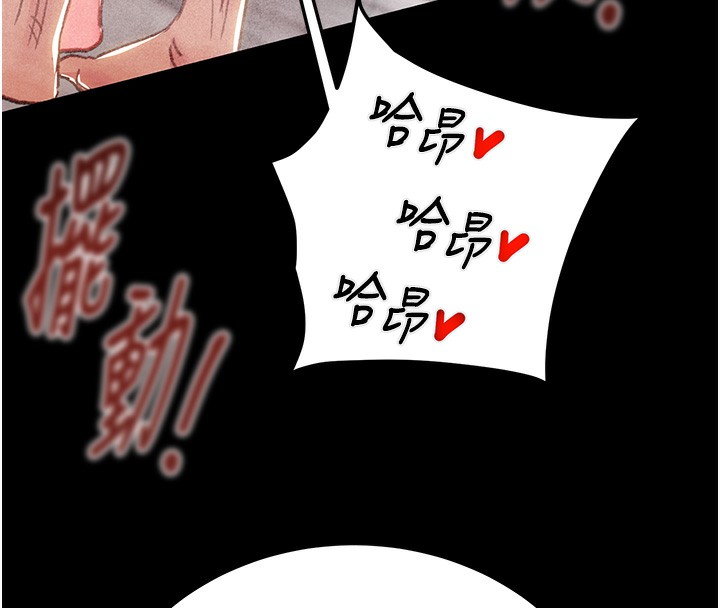 《掠奪行動》漫画 第62話-我們在床上真合拍!