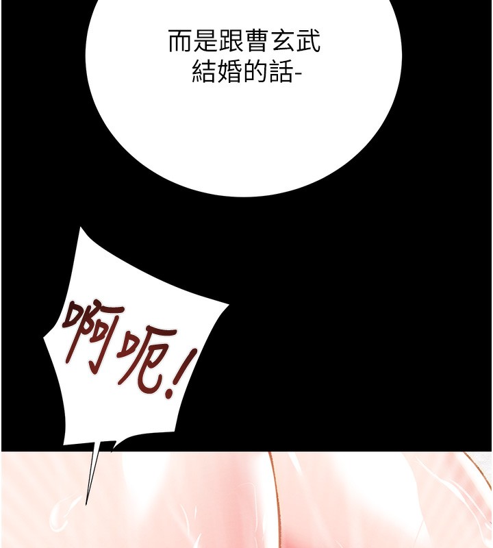 《掠奪行動》漫画 第62話-我們在床上真合拍!
