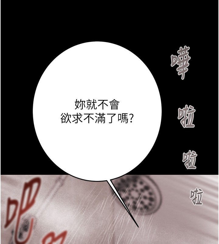 《掠奪行動》漫画 第62話-我們在床上真合拍!